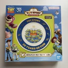 トイ・ストーリー 一番くじ C賞 30thアニバーサリープレート