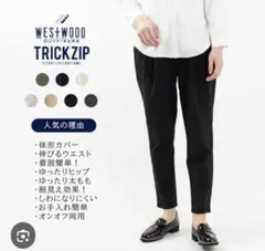 WESTWOOD OUTFITTERS TRICK ZIP パンツ M 新品❣️のサムネイル