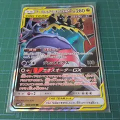 【ポケカ】アーゴヨン&アクジキングGX