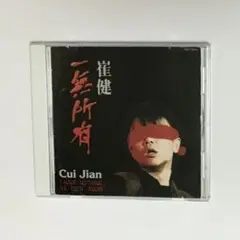 日本盤CD 崔健(ツイ・ジェン)/俺には何もない