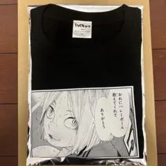 ハイキュー‼︎ ファンパーク コマT 孤爪 研磨