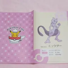 ポケモンカフェ　ランチョンマット