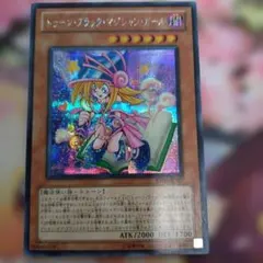 トゥーンブラックマジシャンガール クオシク25th - メルカリ