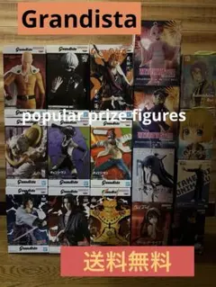 Grandista チェンソーマン ボム NARUTO