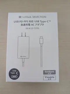 ※値下げ※SoftBank USB-C 27W充電器 SB-AC20-TCPD