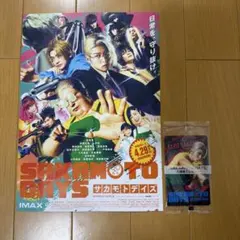 SAKAMOTO DAYS 映画チラシ 入場者プレゼントセット