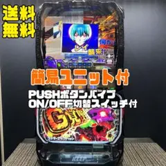 鳥スマスロ実機 ゴジラVSエヴァンゲリオン 引取限定】ゴジラVSエヴァンゲリオン スマスロ - メルカリ