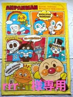 それいけ！アンパンマンブランケット