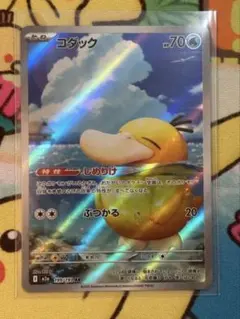 【値下げ】MEGAドリームex コダック AR ゴルダック