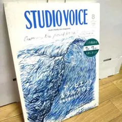 【STUDIOVOICE】2008年8月号/AMBIENT CHILL OUT