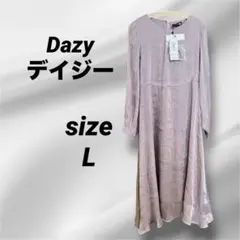 （新品）Dazy シアー長袖ワンピース ロング丈　ピンク系　光沢感　結婚式　Lのサムネイル