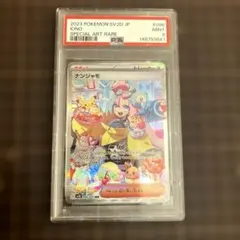 2026年最新】ナンジャモ sar sv2d クレイバースト 096/071の人気