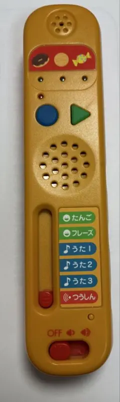 こどもちゃれんじ じゃんぷ English エデュトイ スーパーリモコンマイク