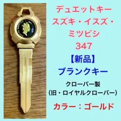 新品】デュエットキー／トヨタM373／ゴールド - メルカリ
