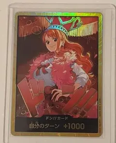 2026年最新】金枠 ナミの人気アイテム - メルカリ