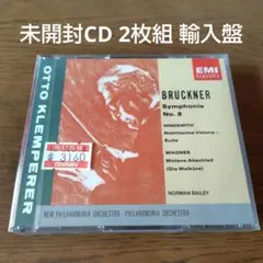 【未開封CD】クレンペラー/ブルックナー：交響曲第8番　他