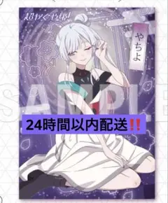 超かぐや姫 くじクリフ タペストリー ヤチヨ - メルカリ