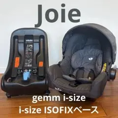 2026年最新】Joie ベビーシート ジェムの人気アイテム - メルカリ