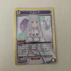 リゼロ エミリアSR ユニオンアリーナ