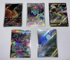 【美品】ポケカ SR・AR・RR 5枚まとめ売り（フシギソウ、ロコン他）