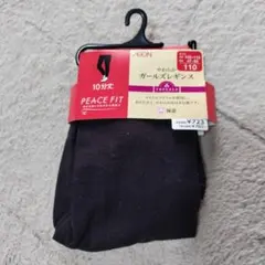 TOPVALU 女の子用レギンス 110サイズ 　ブラック