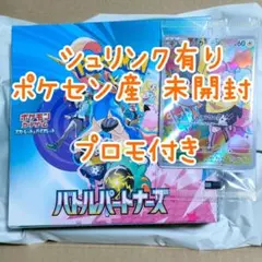 ポケセン ポケモンカードゲーム 新品 バトルパートナーズ BOX シュリンク付き