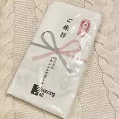 孤爪研磨　ご挨拶タオル　ハイキュー　原画展　ハイキュー展