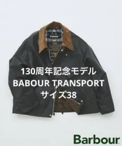専用　希少　完売品　新品未使用　130周年　バブアー　スペイ　Mサイズ　タグ付 楽天市場】Barbour [バブアー] SPEY -130th anniversary spey
