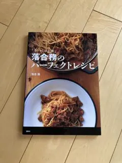 2025年最新】落合務 本の人気アイテム - メルカリ