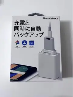 未使用品 PhotoCube C+ 自動バックアップ充電器