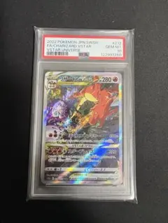 2025年最新】リザードンvstar sarの人気アイテム - メルカリ