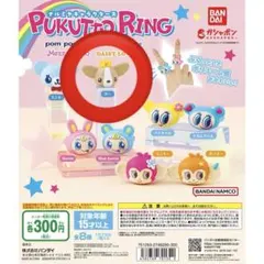 【新品】ナルミヤキャラクターズ　ぷくっとリング③
