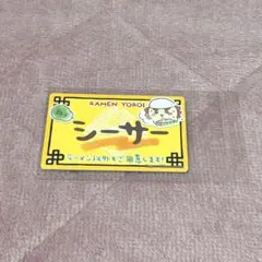 ちいかわバラエティカード シーサー