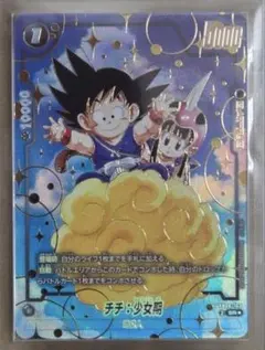 ドラゴンボール フュージョンワールド チチ：少女期 SR - メルカリ
