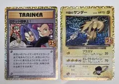 旧裏 R団のサンダー LV.34 ☆ ホロ ロケット団 ポケカ ポケモンカード