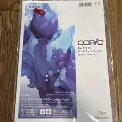 コピック　クラフトインクアートペーパー