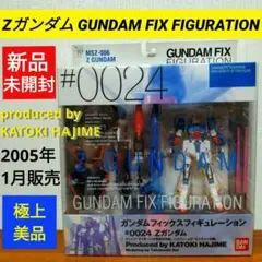 ■新品未開封■箱美品■Zガンダム■ガンダムフィックスフィギュレーション＃0024