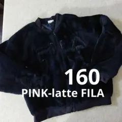 ファーブルゾン160