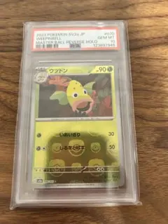 【PSA10】ウツドン マスターボールミラー ポケモンカード 151 2026年最新】ウツドンマスターボールミラーの人気アイテム - メルカリ