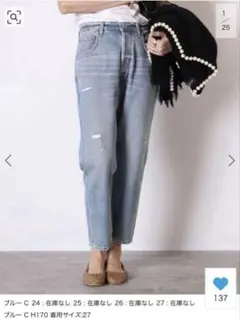 美品✨ドゥーズィエムクラス シチズンズ・オブ・ヒューマニティ デニムパンツのサムネイル