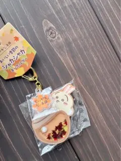 ちいかわ おいしい季節のシャカシャカキーホルダー　うさぎ