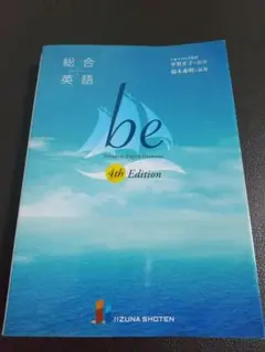 総合英語beVoyagetoEnglishGrammar