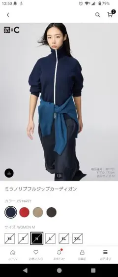 2026年最新】UNIQLO : C ミラノリブフルジップカーディガンの人気