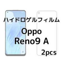 ハイドロゲルフィルム Oppo Reno9 A 2枚 mn