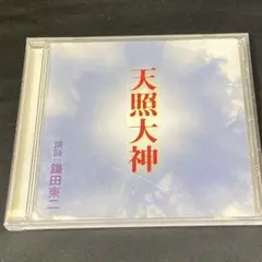 新品未開封品 SUPER BEAVER 澁谷逆太郎 世紀末は雨に降られて CD