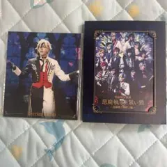 あくステ 悪魔執事と黒い猫 Blu-ray 特典 ビジュアルシート付き