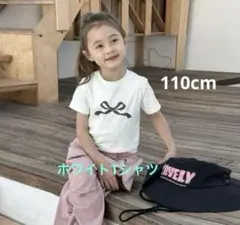 ホワイトリボンプリントTシャツ 110cm