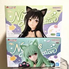 To LOVEるにゃーるずこれくしょん古手川 唯&ルンエルシジュエリアフィギュア
