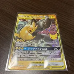 ピカチュウ&ゼクロム GX ポケモンカード ポケカ M6a セレブレーション