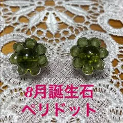 お値下げ！【再販】8月誕生石ペリドット大きめフラワーピアス イヤリング
